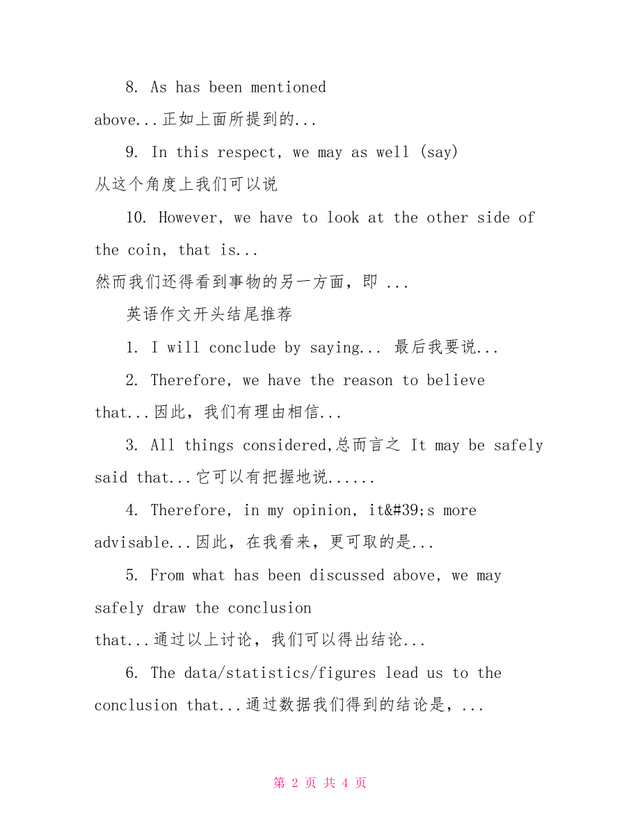 【英语作文开头结尾摘抄】万能英语作文开头结尾.doc_第2页