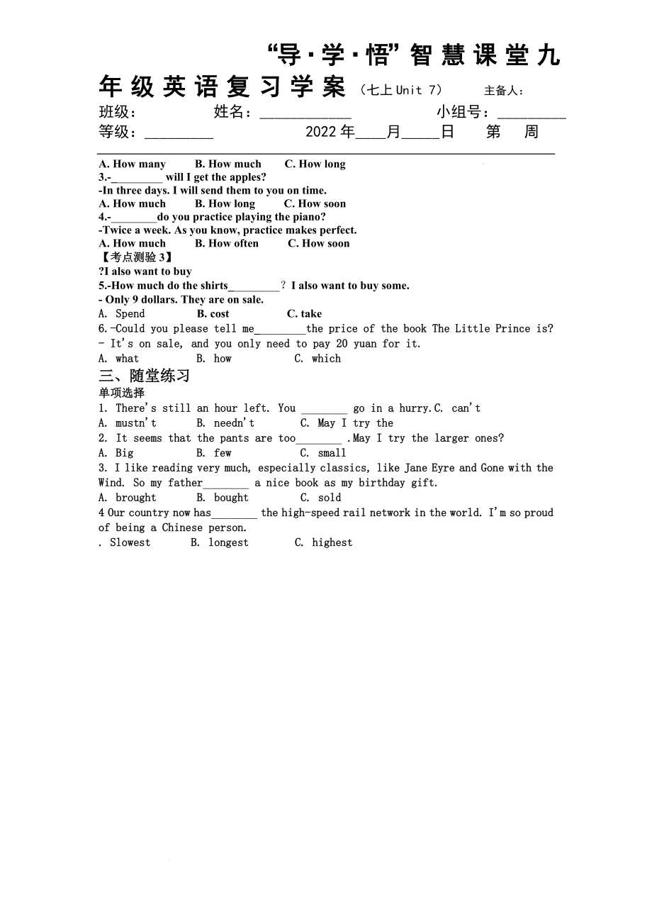 中考英语一轮复习学案 人教版七年级上册 Unit7 .docx_第2页