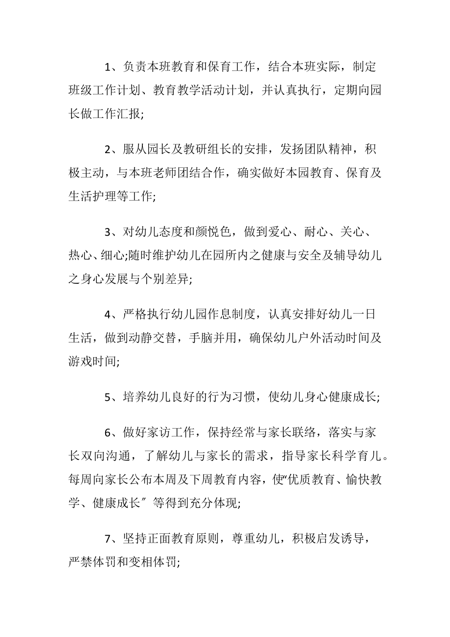 劳动聘用合同(15篇).docx_第2页