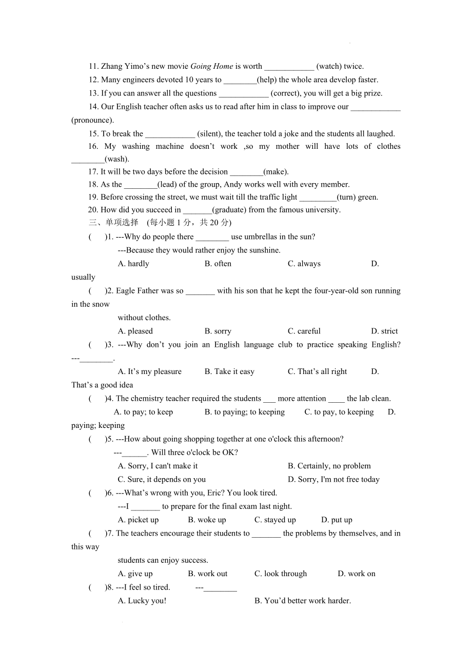 英语中考一轮练习题 牛津译林版九年级上册Unit3-4.docx_第2页