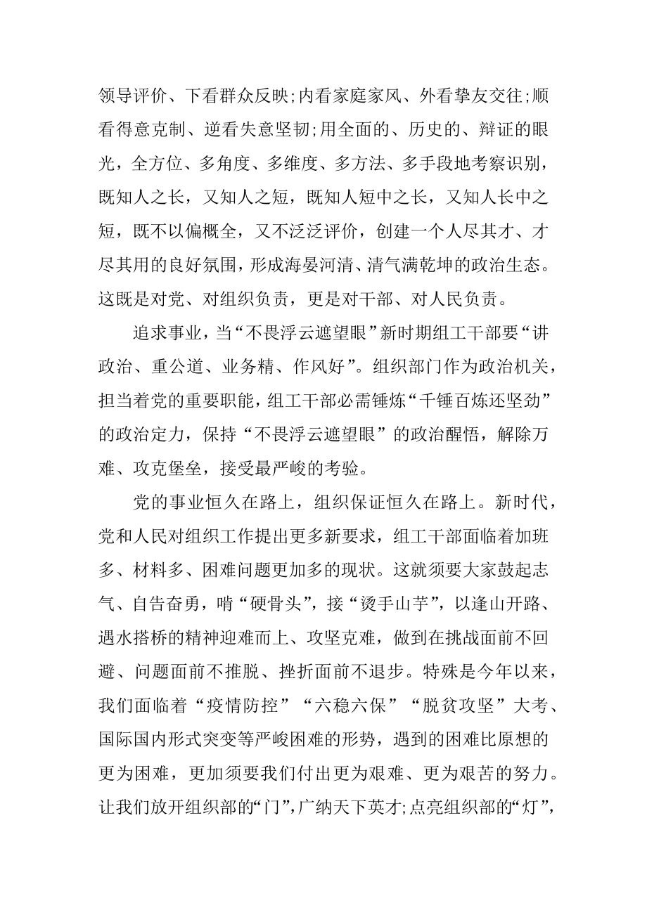 近视防控宣传教育月心得最新.docx_第2页