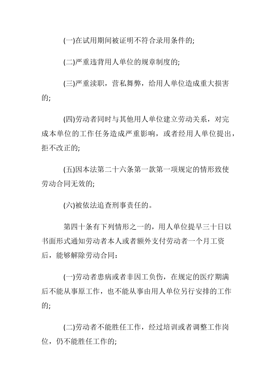 【精华】试用期劳动合同三篇.docx_第2页