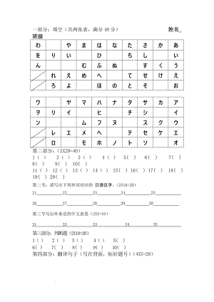 高一期中考试答题纸.docx