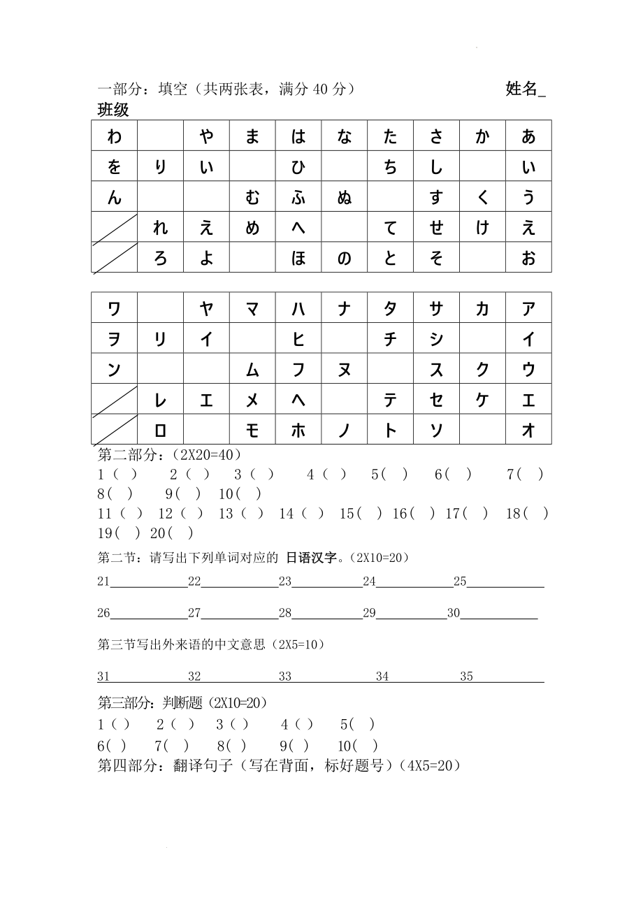 高一期中考试答题纸.docx_第1页