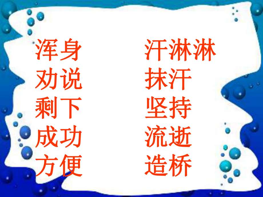 小鹿减法课文.ppt_第2页