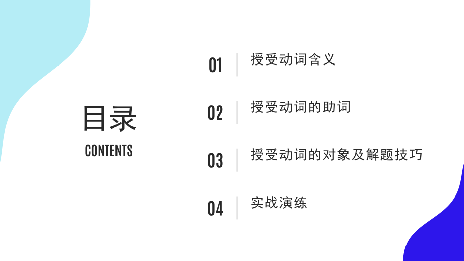 第八课物主授受动词课件--高中日语新版标准日本语初级上册.pptx_第2页