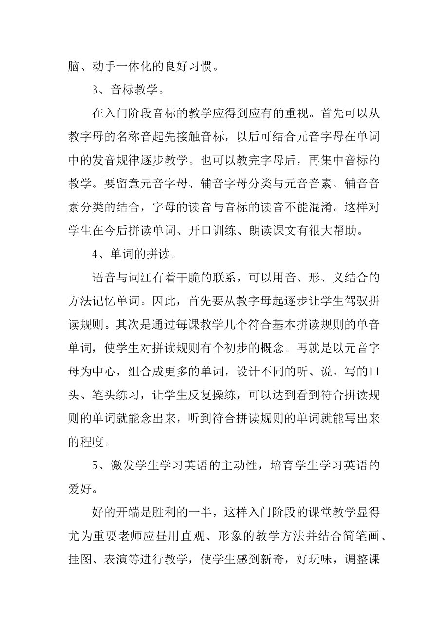 英语教师年度工作总结五篇示例汇总.docx_第2页