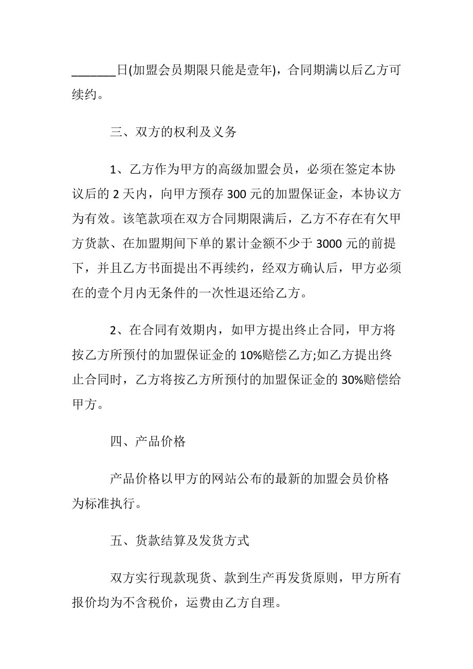 印刷合同汇总7篇.docx_第2页