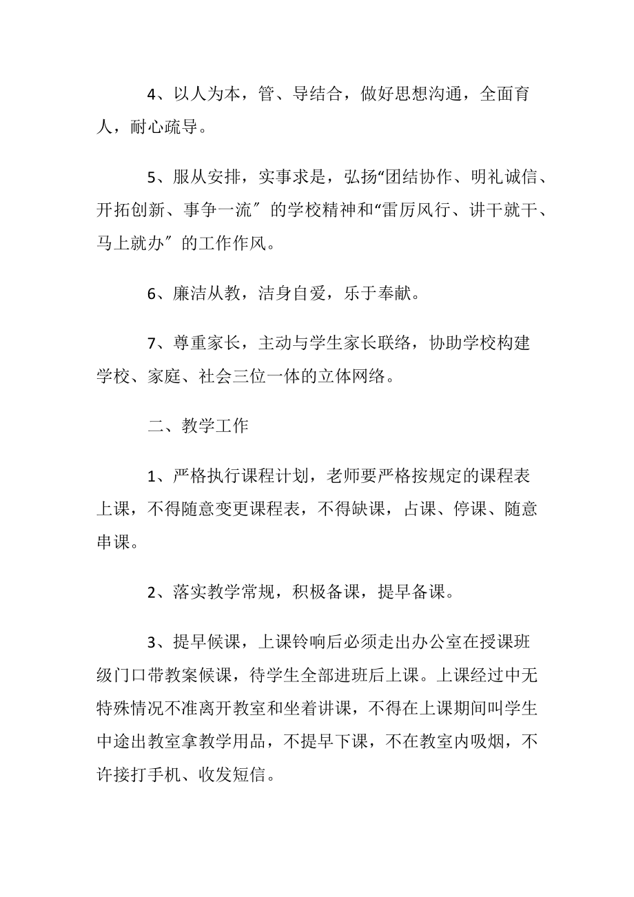 目的管理责任书15篇.docx_第2页