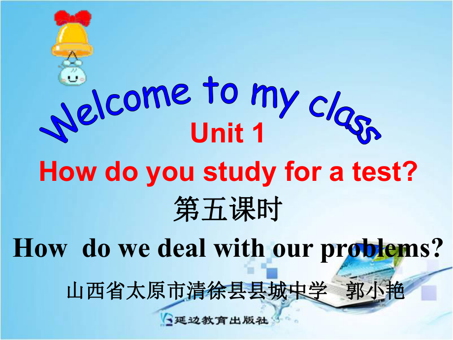 九年级Unit1第五课时.ppt_第1页