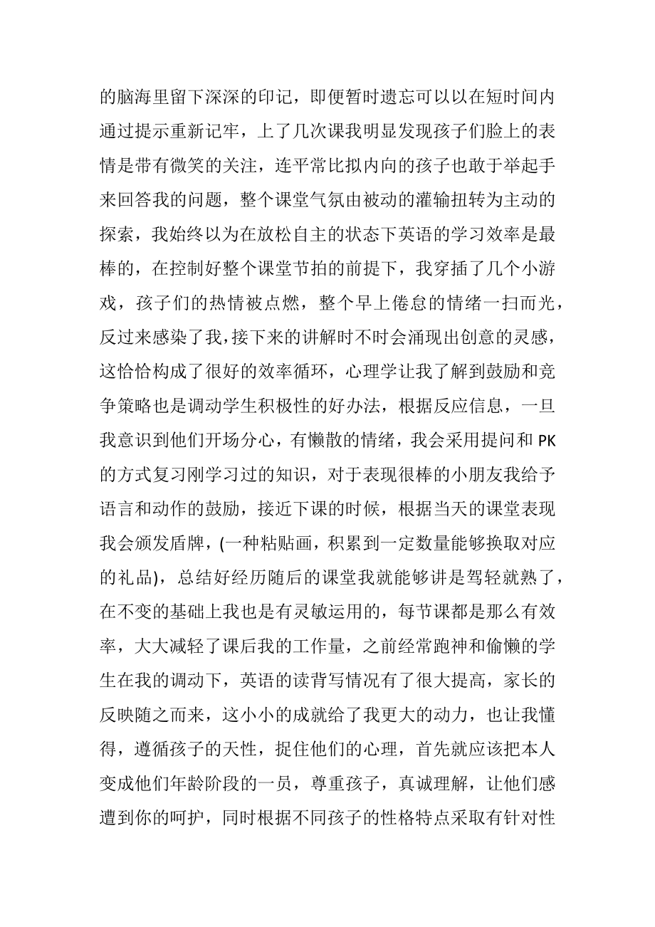 寒假辅导社会实践报告.docx_第2页