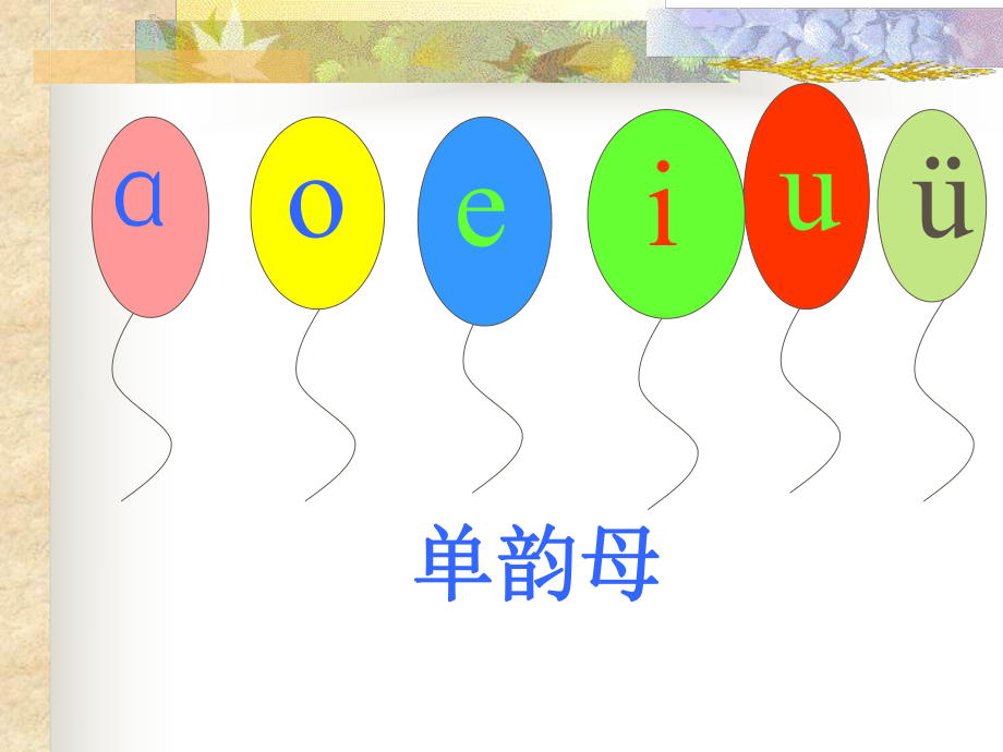 aieiui修改.ppt_第2页