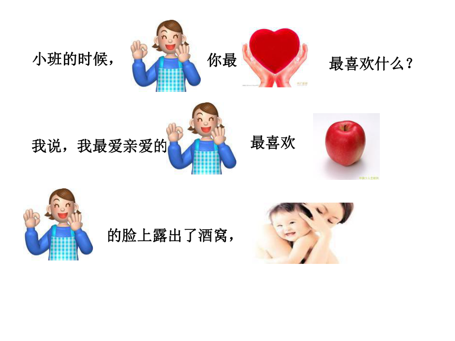 我最爱祖国-1.ppt_第2页