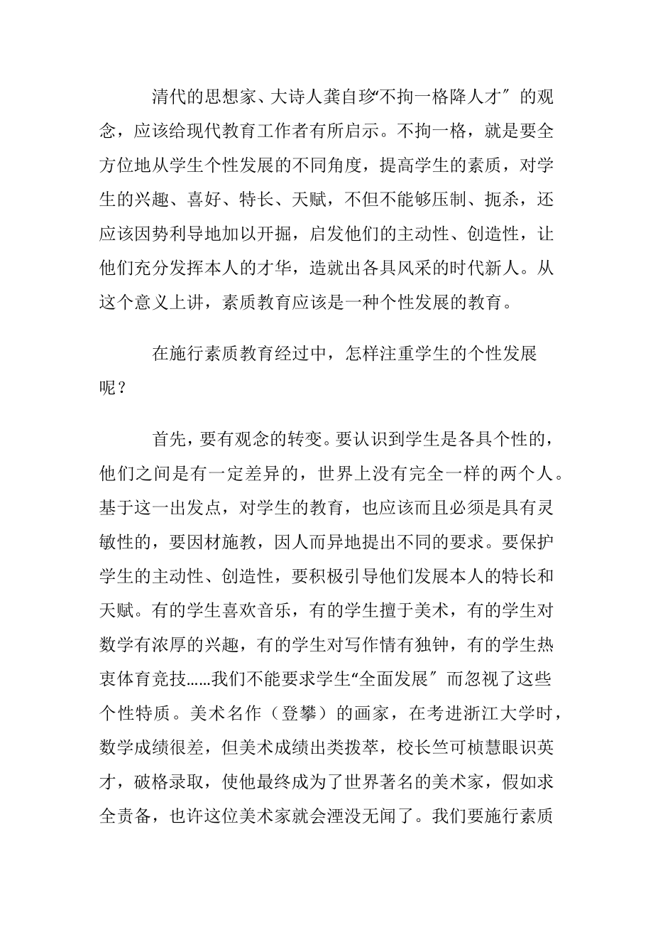 幼儿教育教学反思小班.docx_第2页