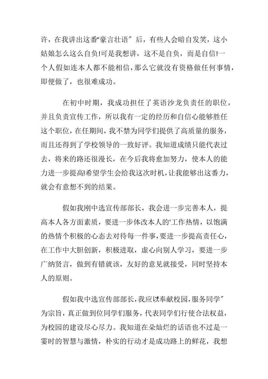 学生会介绍信 (2).docx_第2页