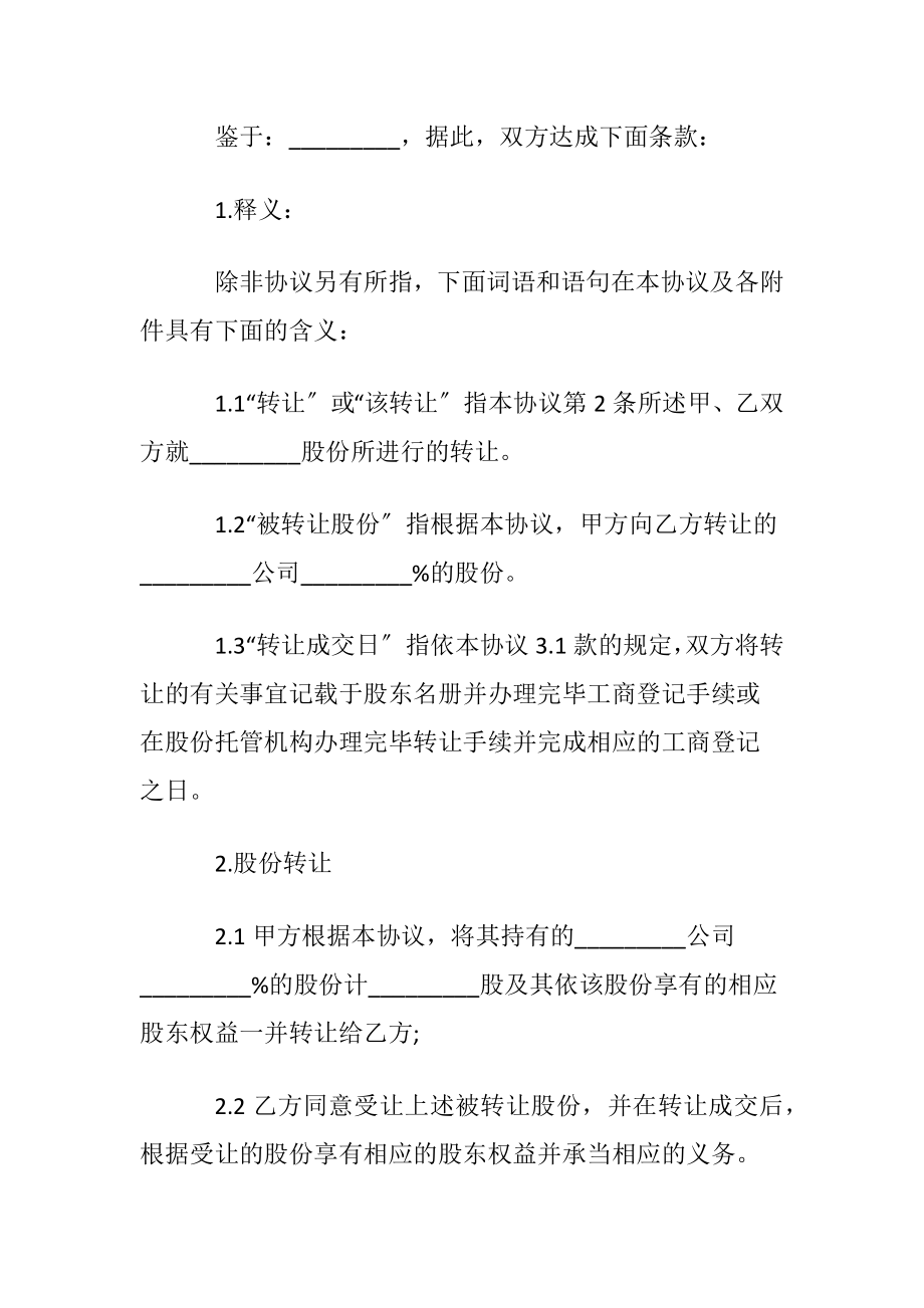 【必备】受权委托书范文合集八篇.docx_第2页