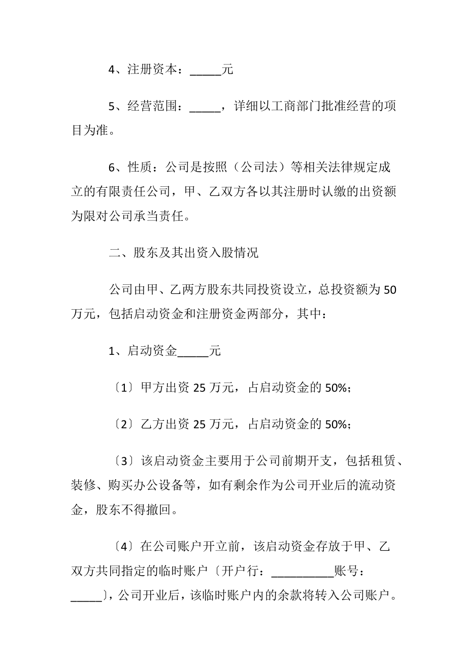 办公家具买卖合同7篇.docx_第2页