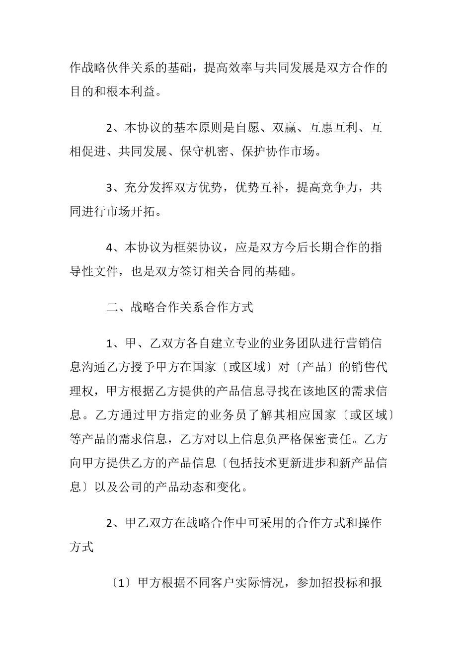 购房意向书 (2).docx_第2页