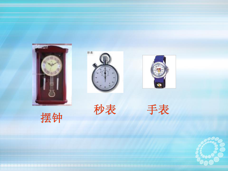 打点计时器_课件.ppt_第2页