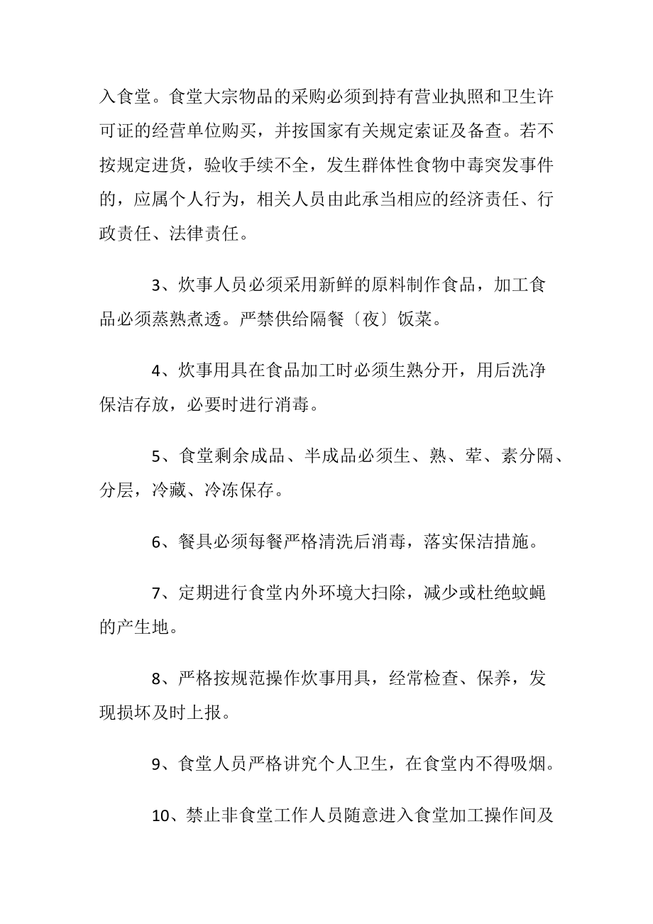 党建工作目的责任书.docx_第2页