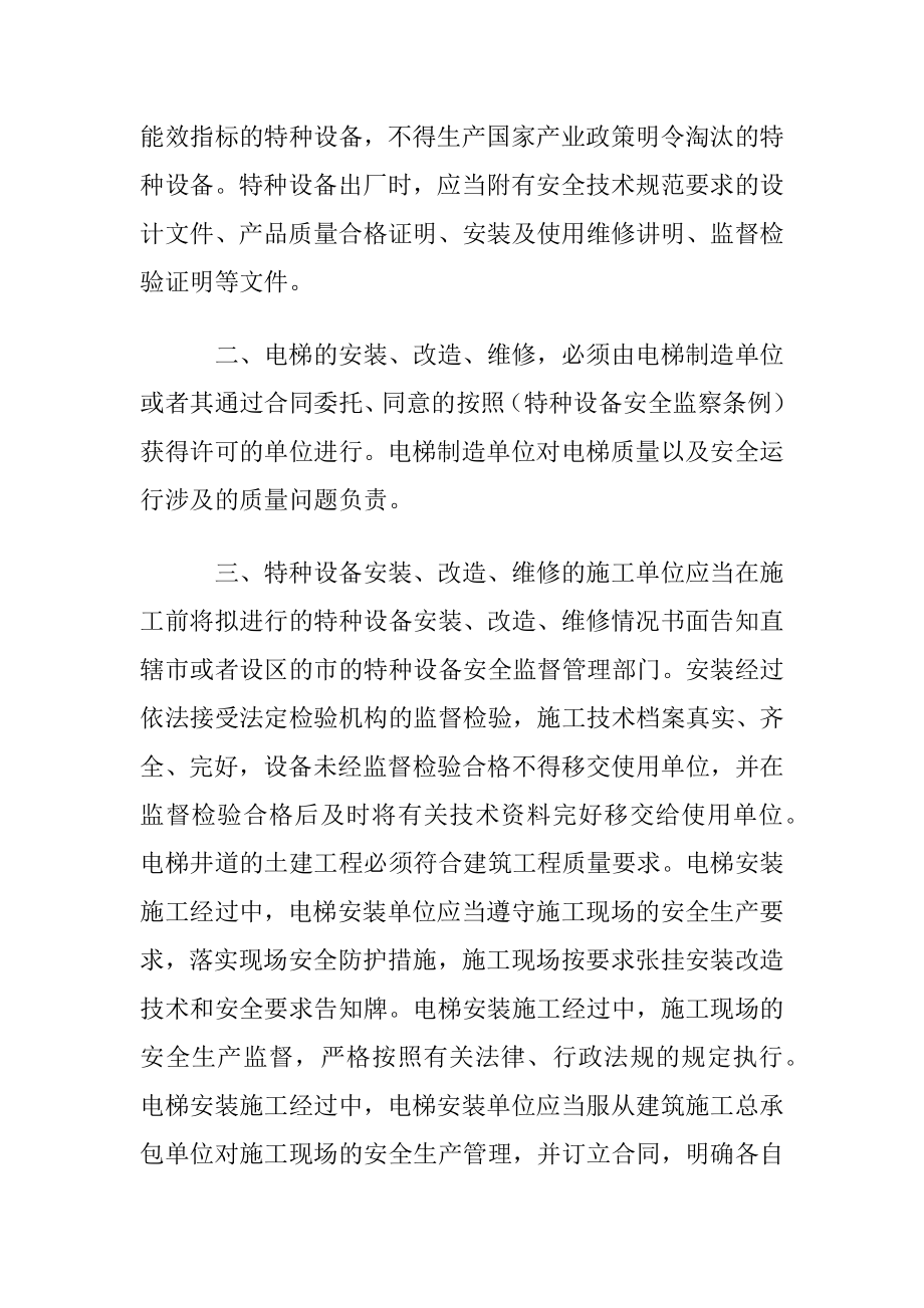 有关单位承诺书模板汇编十篇.docx_第2页