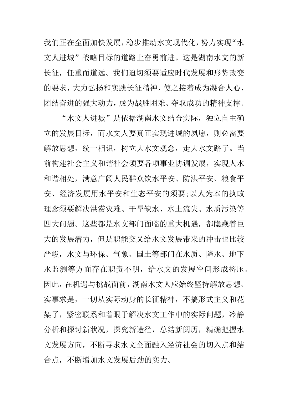 近代爱国人物事迹范文.docx_第2页