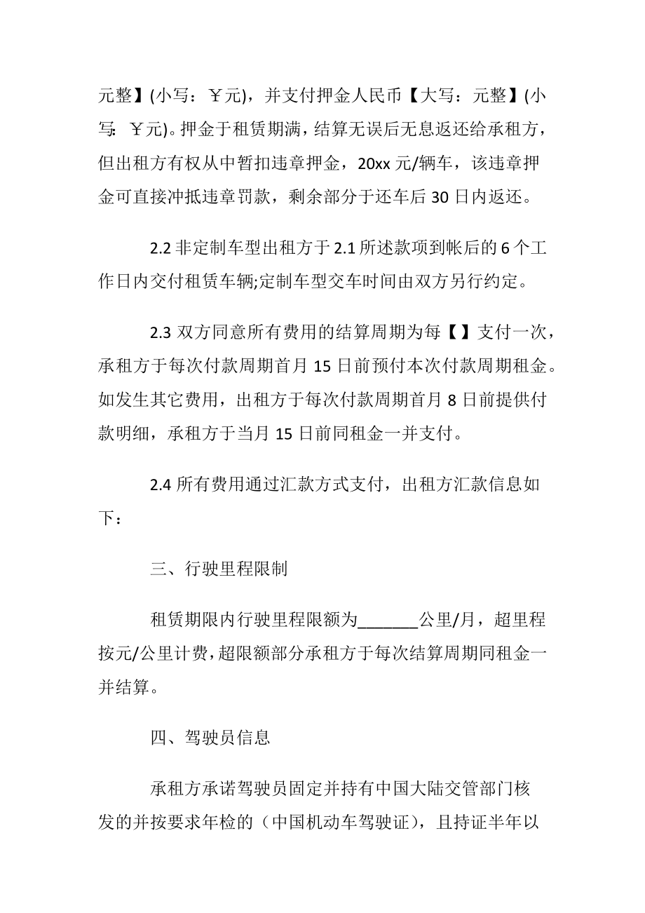 补充协议书锦集6篇.docx_第2页