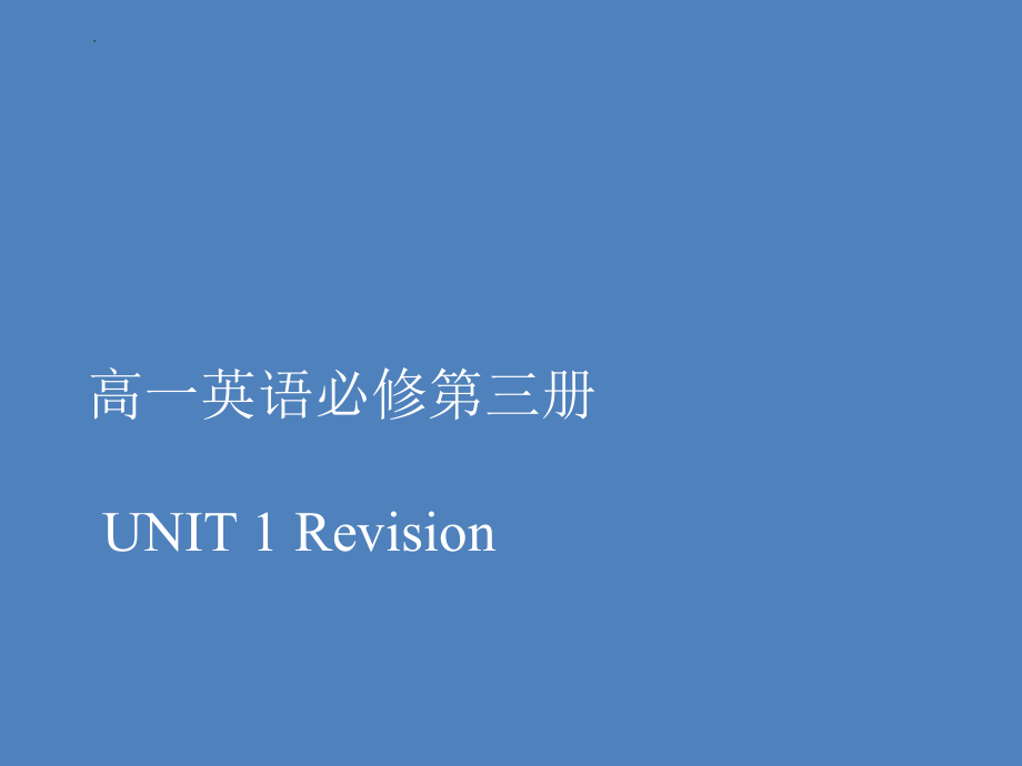 Unit2Revision课件--高中英语人教版（2019）必修第三册.pptx_第1页