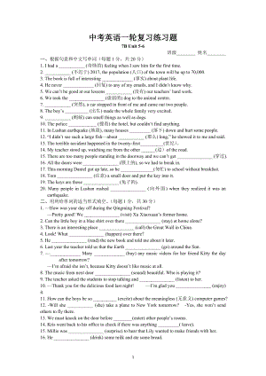 英语中考一轮练习题 牛津译林版七年级下册Unit5-6.docx