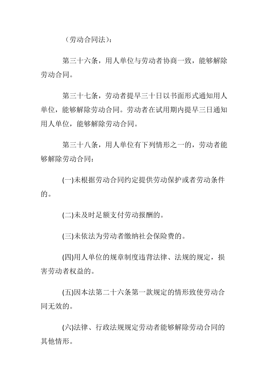 【精华】劳动合同模板汇编七篇.docx_第2页