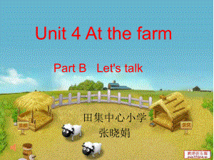 小学英语四年级下册Unit_4_at_the_farm课件[1].ppt