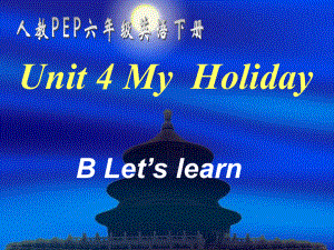 Unit4_My_holiday_B_Let's_Learn课件.ppt