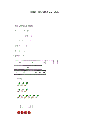 一年级数学上册一课一练-10.19加几-苏教版.doc