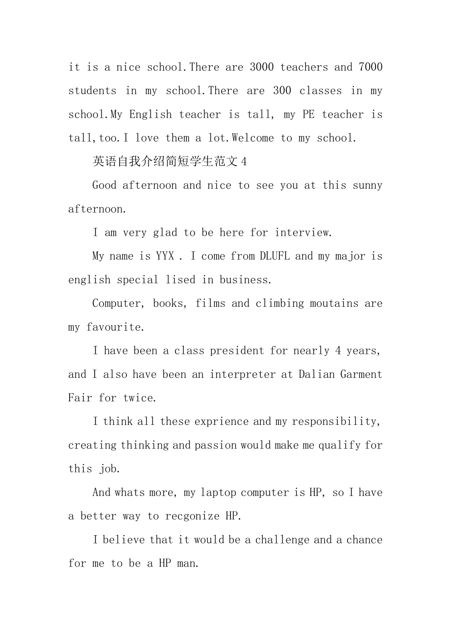 英语自我介绍简短学生优质.docx_第2页