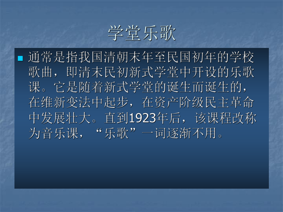 沈心工与李叔同.ppt_第2页