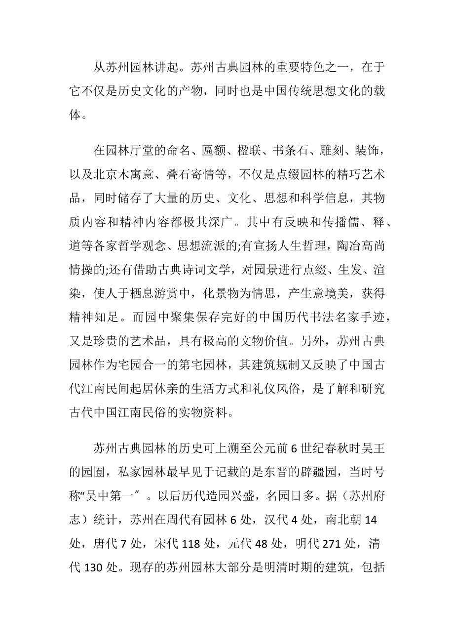 【必备】化工类实习报告四篇.docx_第2页