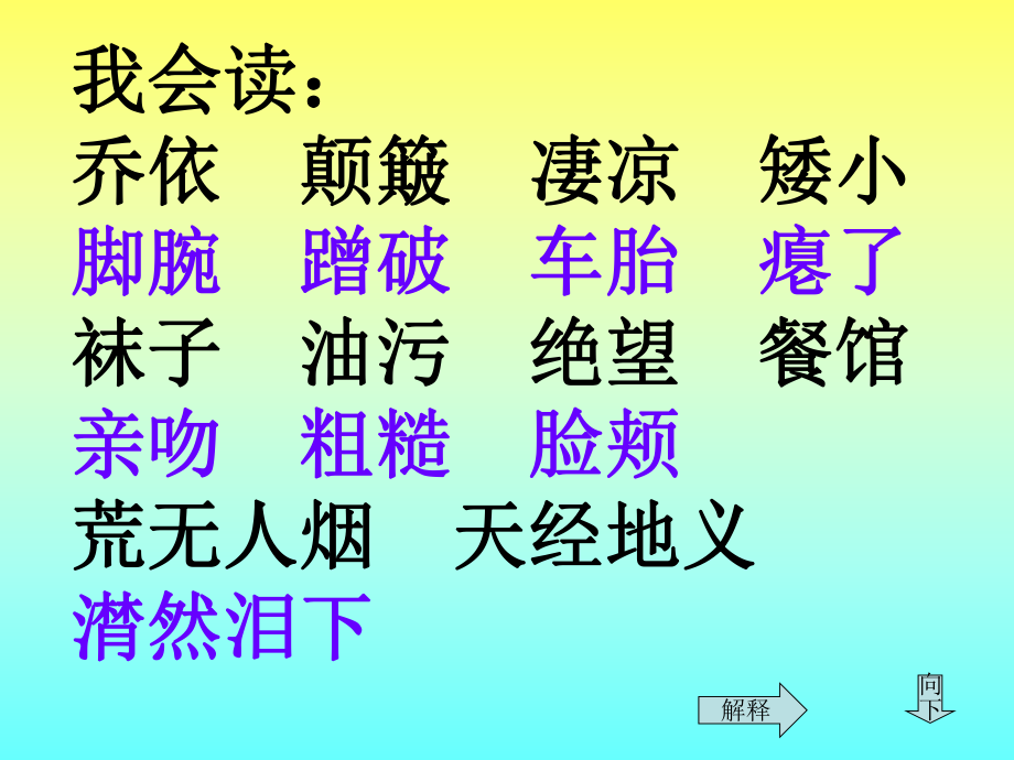 爱之链课件 (2).ppt_第2页