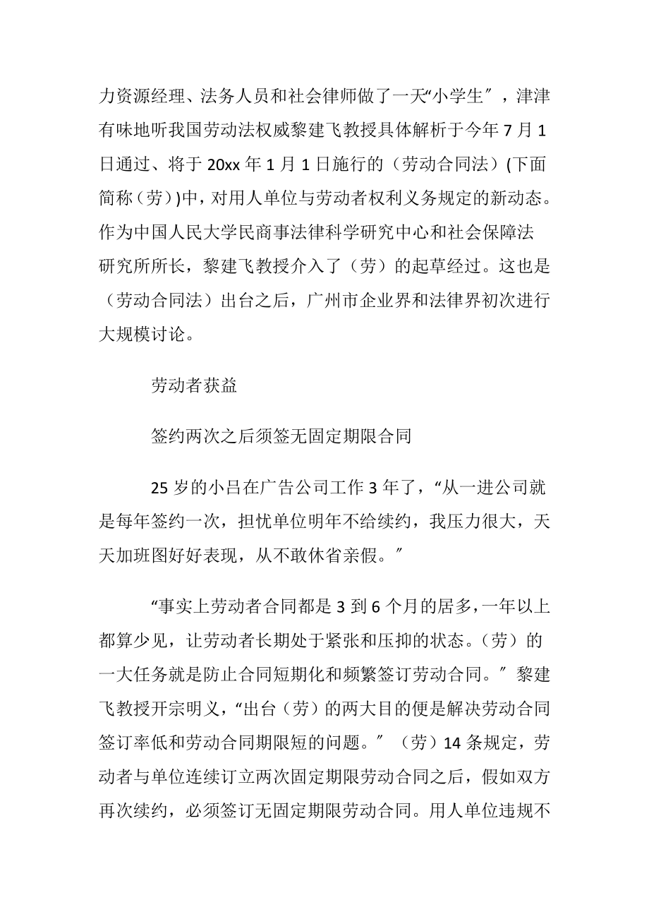 关于劳动合同(合集15篇).docx_第2页