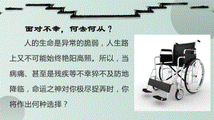 《我与地坛（节选）》课件30张--统编版高中语文必修上册.pptx