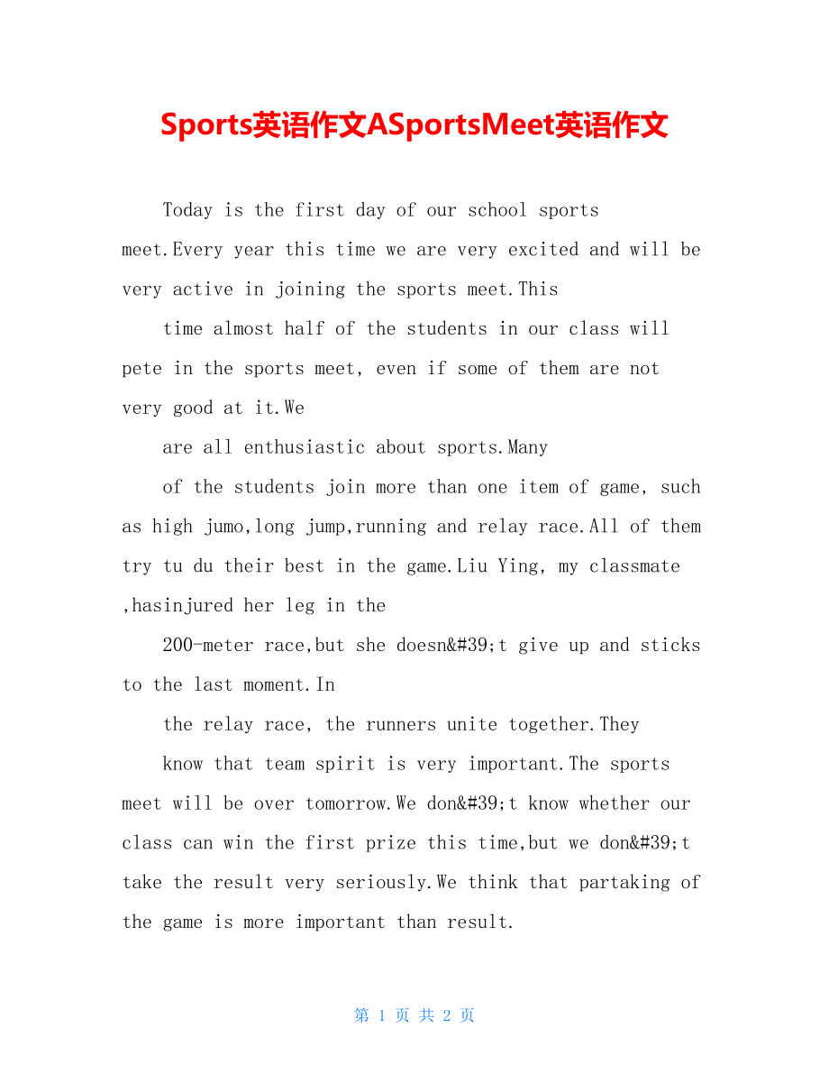 Sports英语作文ASportsMeet英语作文.doc_第1页