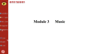 必修2Module3.ppt