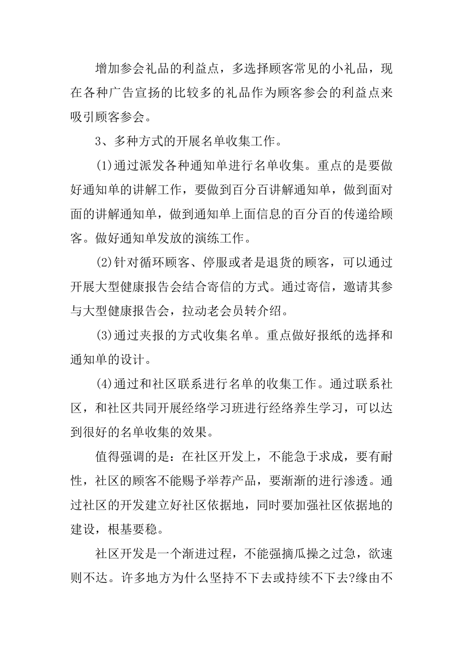 销售部经理工作总结完整版汇总.docx_第2页