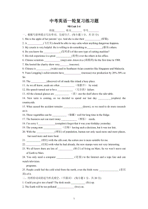 英语中考一轮练习题 牛津译林版九年级下册Unit3-4.docx