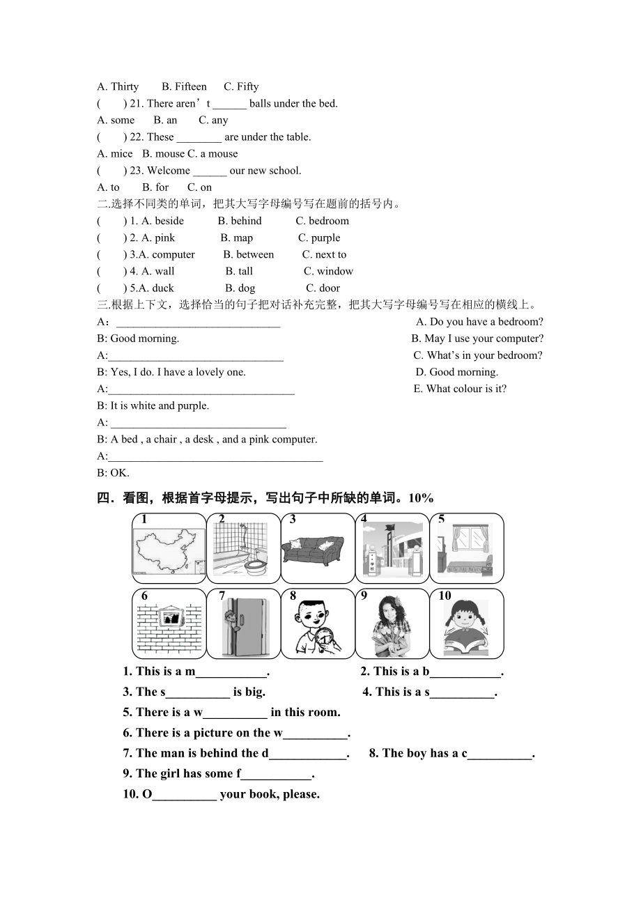 四年级上册练习1.doc_第2页