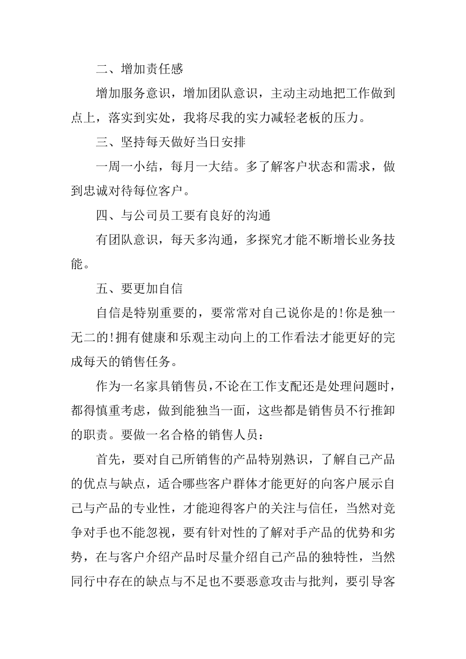 销售工作总结报告实用10篇汇总.docx_第2页