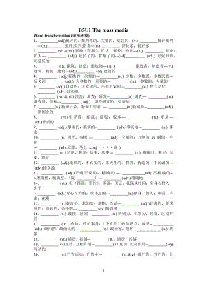 Unit 1 知识点检测学案--高中英语牛津译林版（2020）选择性必修第二册.docx