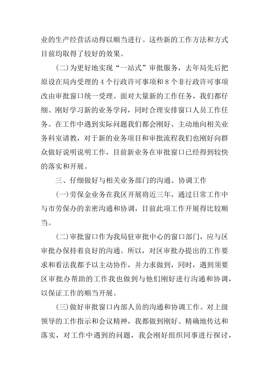 行政文员年度个人工作总结范文汇总.docx_第2页