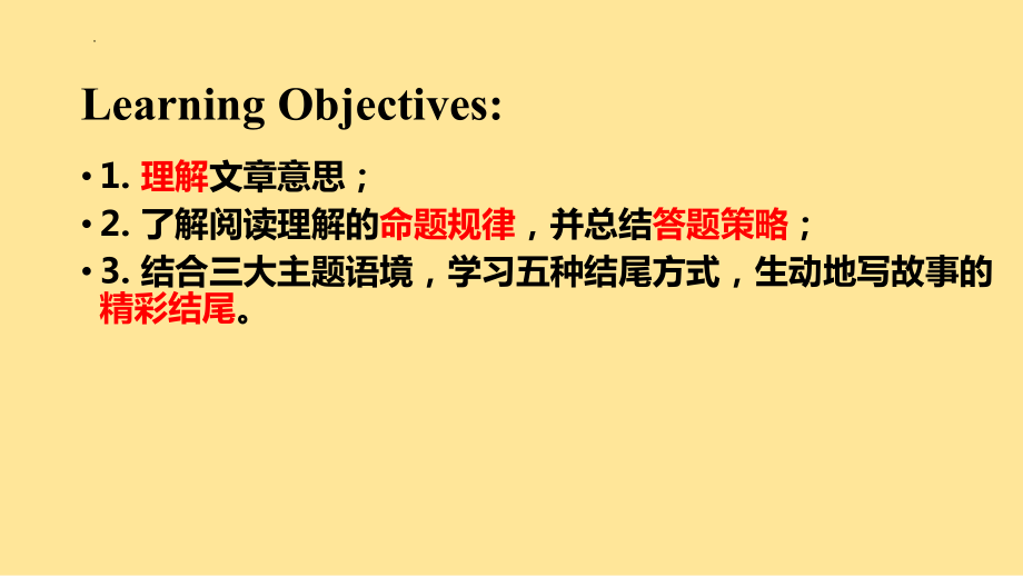 话题11：自然-题型专练（阅读理解 读后续写）课件--高考英语二轮复习.pptx_第2页