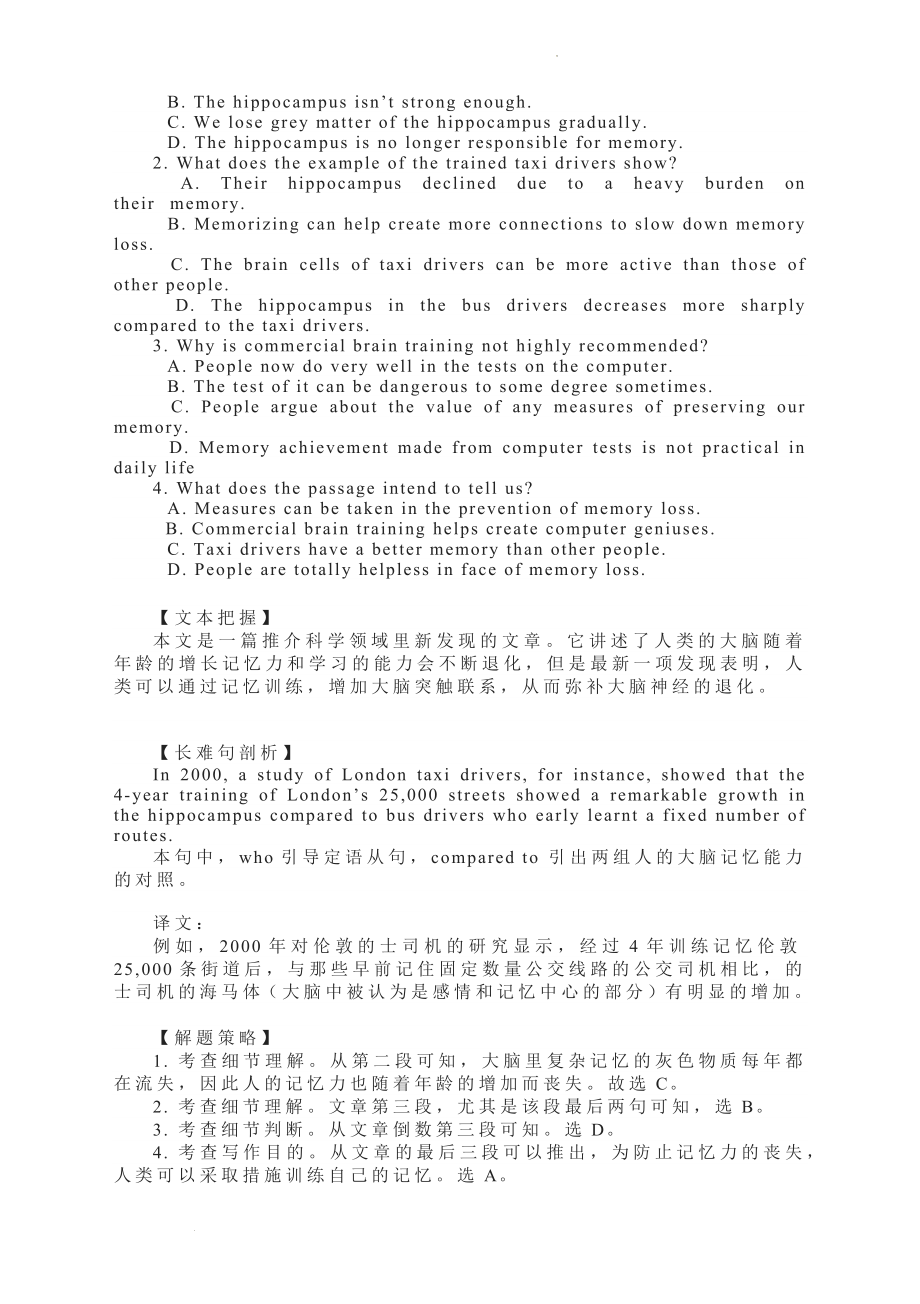 科普说明文高考阅读理解的重中之重学案--高考英语专题复习备考.docx_第2页