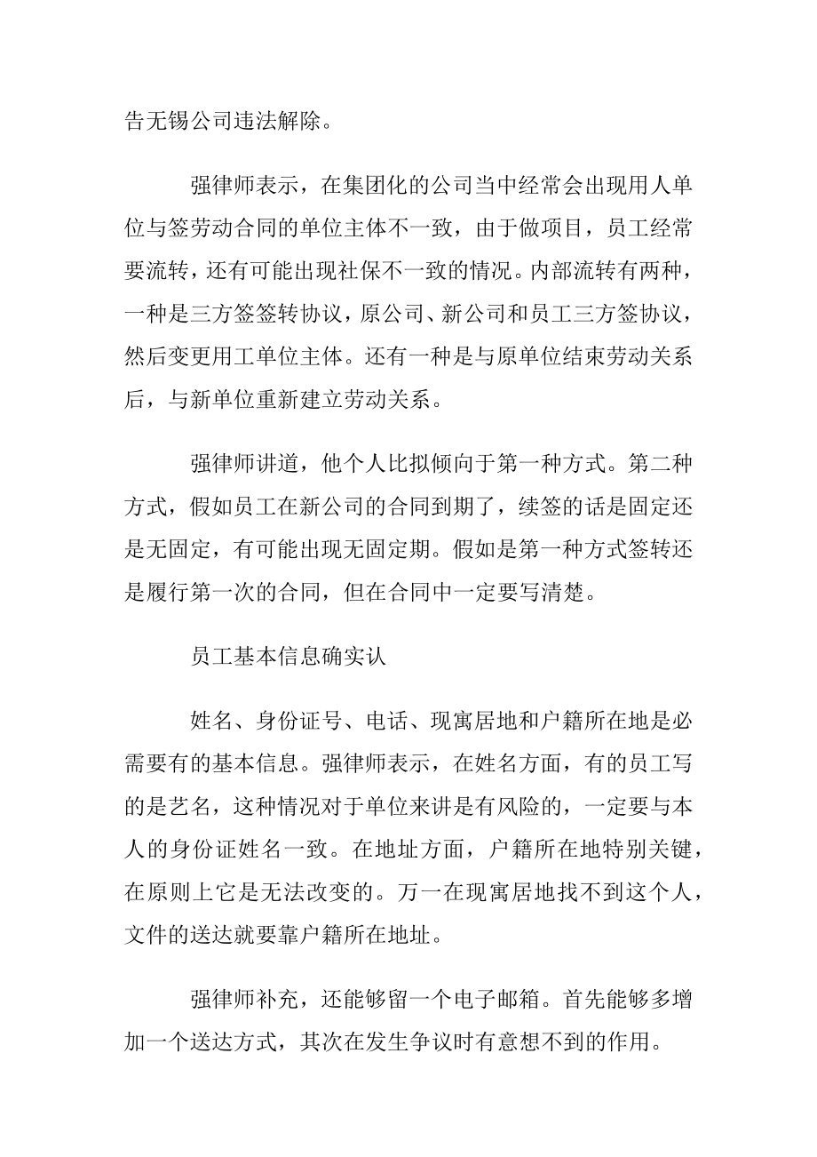 实用的员工劳动合同模板六篇.docx_第2页